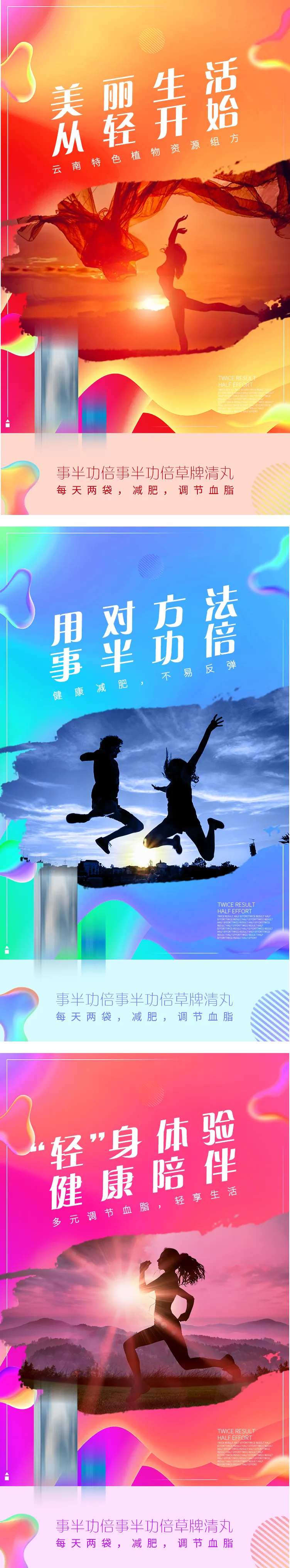 调节血脂系列海报-采灵感-cailinggan.com