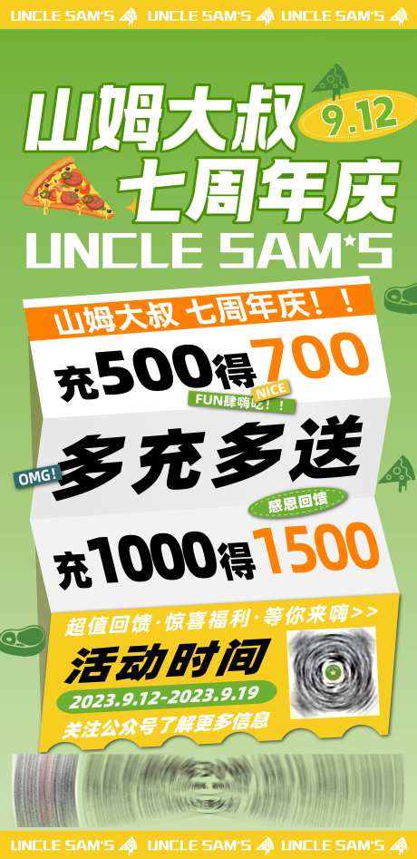 商超促销充值海报-采灵感-https://www.cailinggan.com/