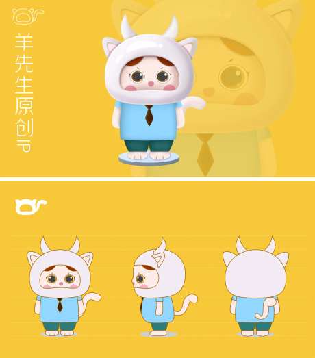 羊先生原创IP-采灵感-https://www.cailinggan.com/