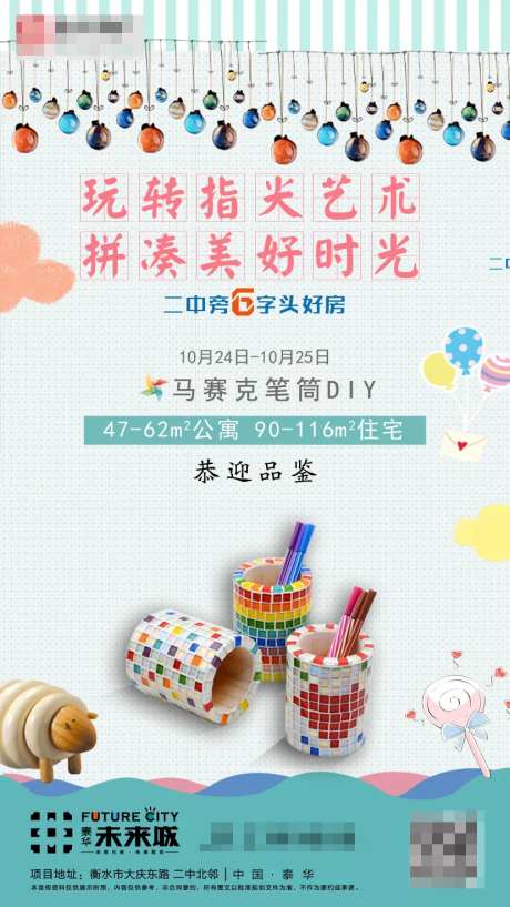 马赛克笔筒-采灵感-https://www.cailinggan.com/
