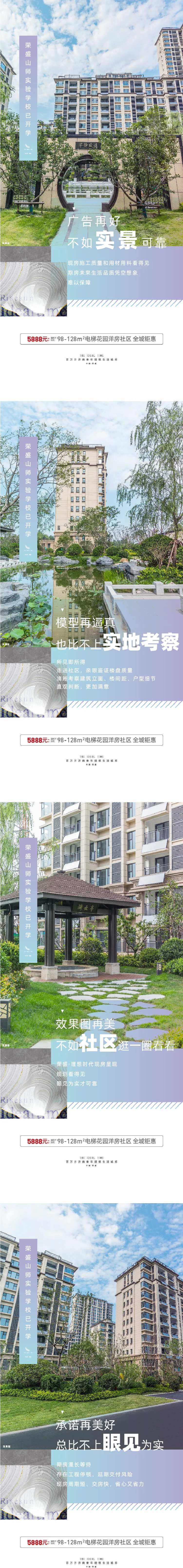 地产价值点海报系列稿-采灵感-cailinggan.com