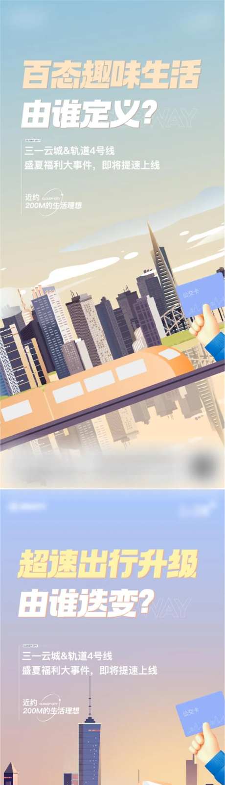 地产悬念稿-采灵感-https://www.cailinggan.com/