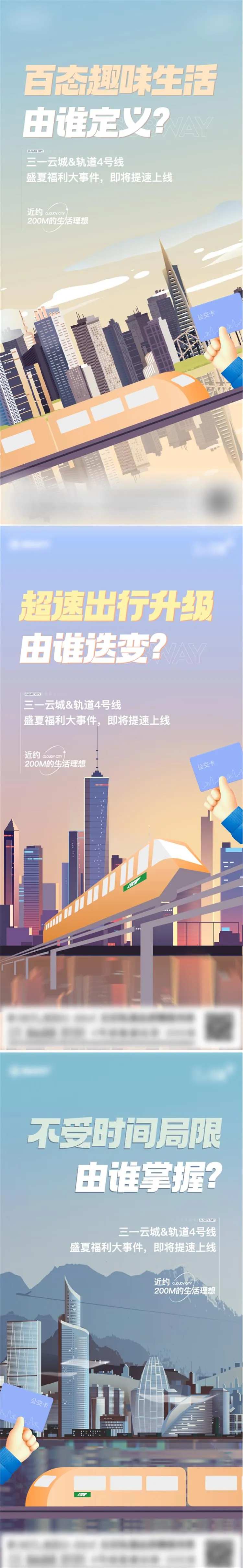 地产悬念稿-采灵感-cailinggan.com