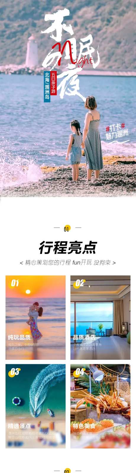 不眠夜详情页-采灵感-cailinggan.com