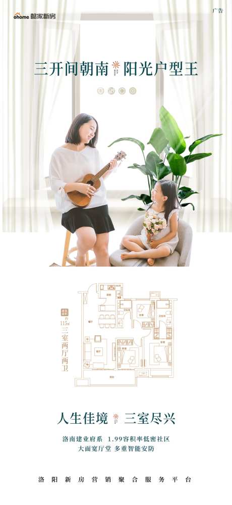 窗户阳台美女小孩音乐价值点温馨清新促-采灵感-https://www.cailinggan.com/