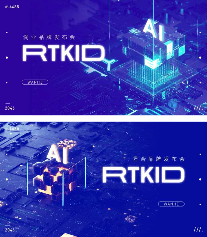 科技发布会展板-采灵感-cailinggan.com