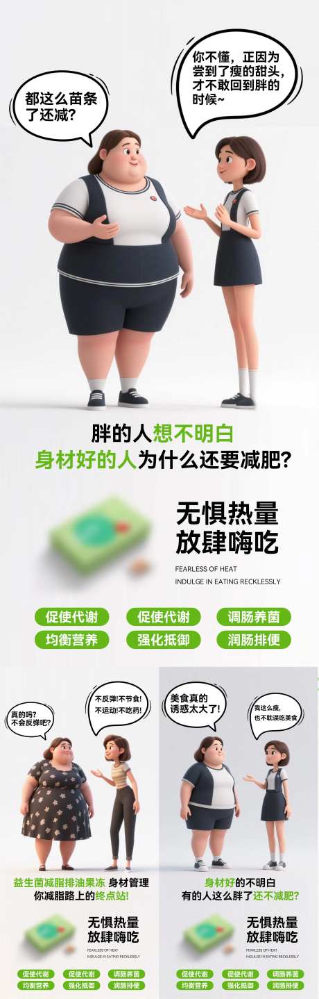 益生菌减脂排油酵素果冻-采灵感-https://www.cailinggan.com/