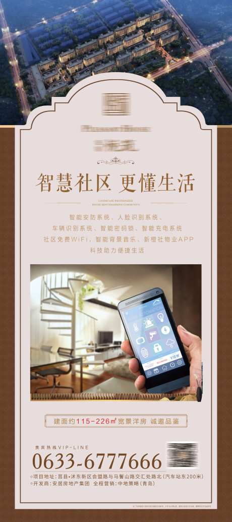 地产智慧住宅展架-采灵感-https://www.cailinggan.com/