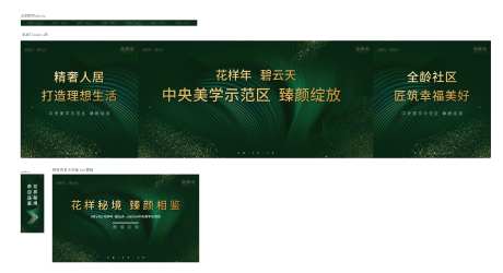 地产样板间开放通道包装-采灵感-https://www.cailinggan.com/