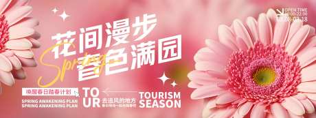 花间漫步春色满园背景板-采灵感-https://www.cailinggan.com/