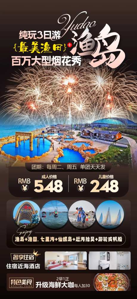 南戴河 -采灵感-https://www.cailinggan.com/