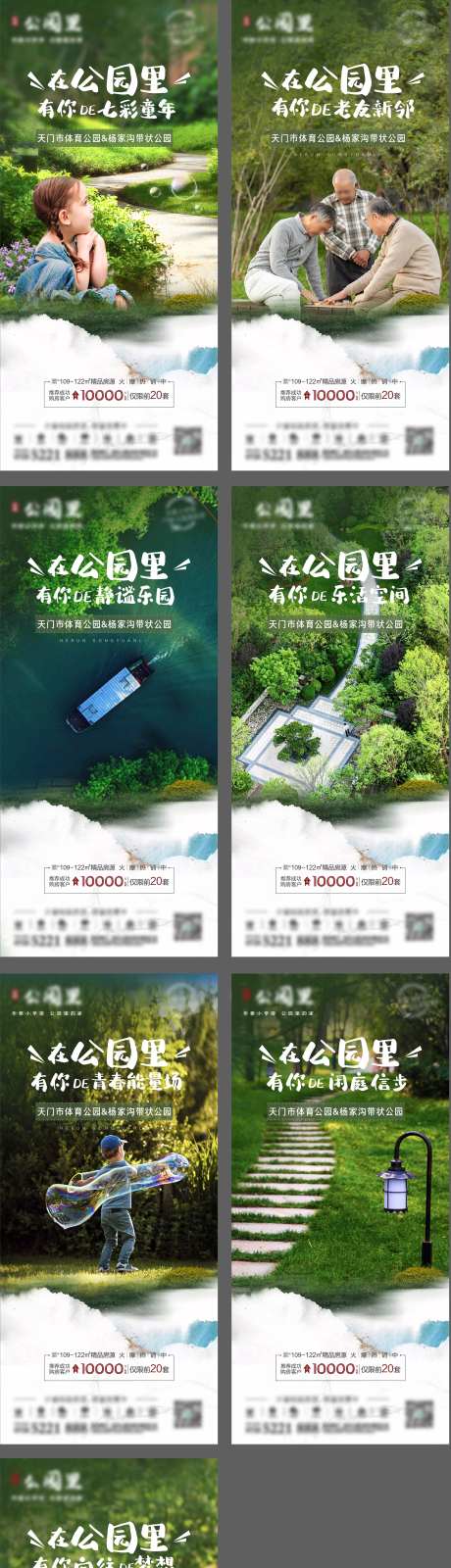 公园人文关怀价值点环境系列图-采灵感-https://www.cailinggan.com/