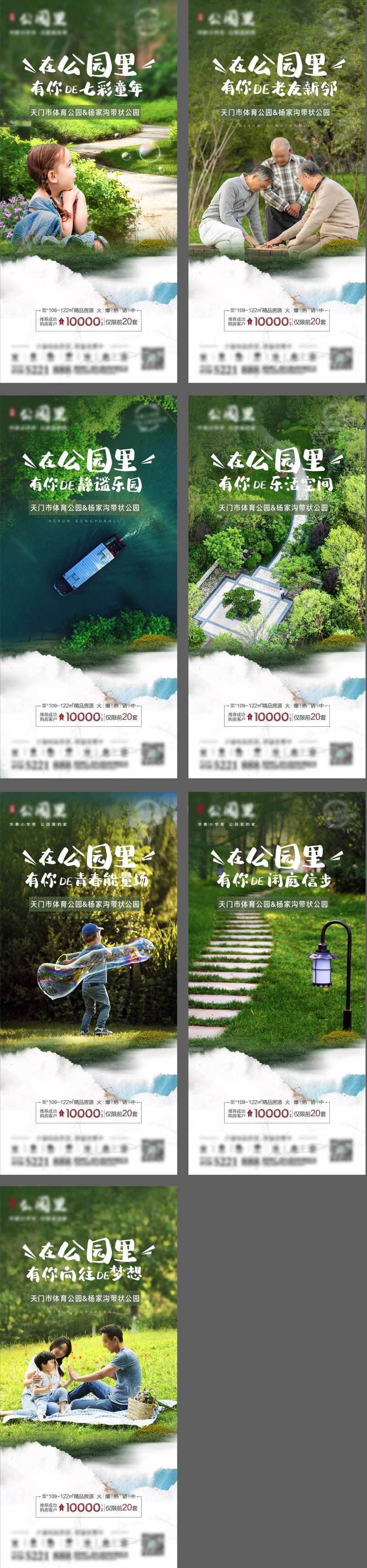 公园人文关怀价值点环境系列图-采灵感-cailinggan.com