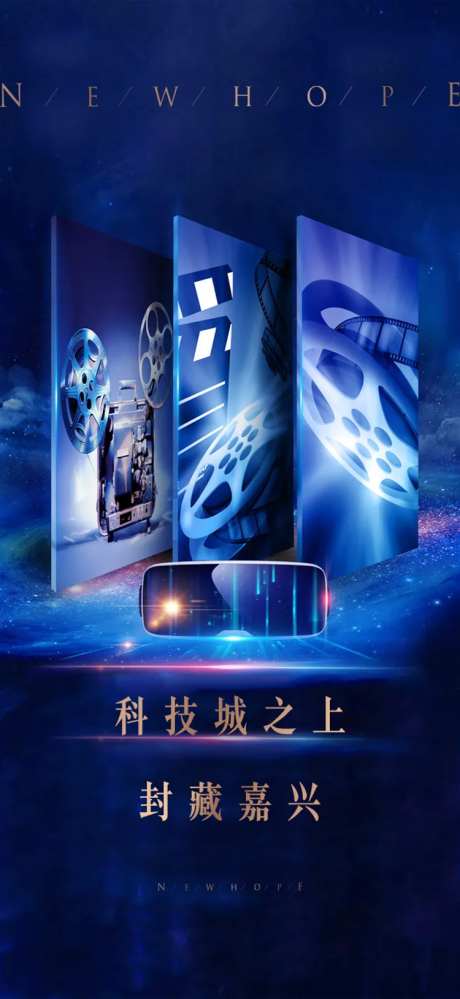 地产观影海报-采灵感-https://www.cailinggan.com/