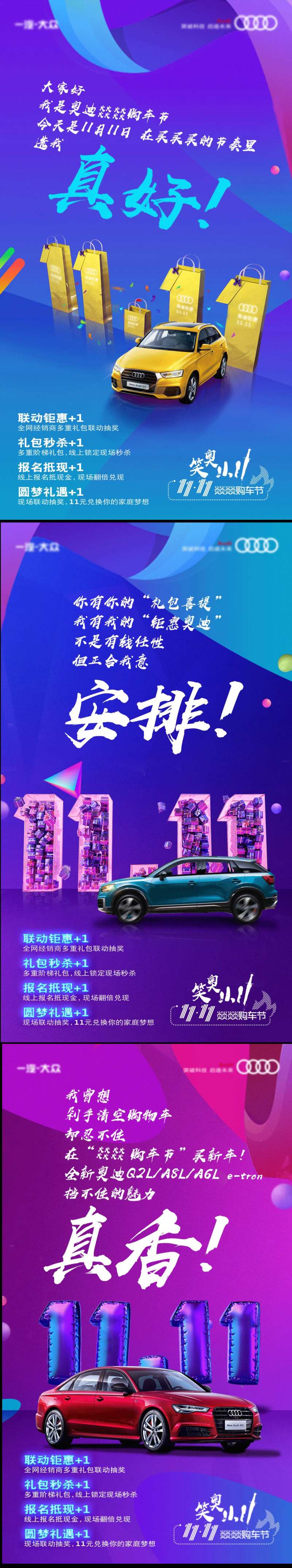 双十一汽车海报                                                                                                                                                                                                 -采灵感-cailinggan.com