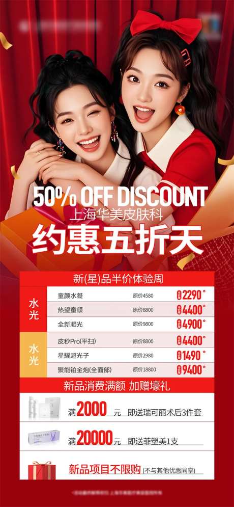 优惠吾折天-采灵感-https://www.cailinggan.com/