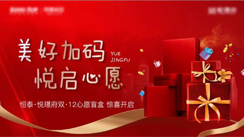 红色双十二 活动海报-采灵感-cailinggan.com