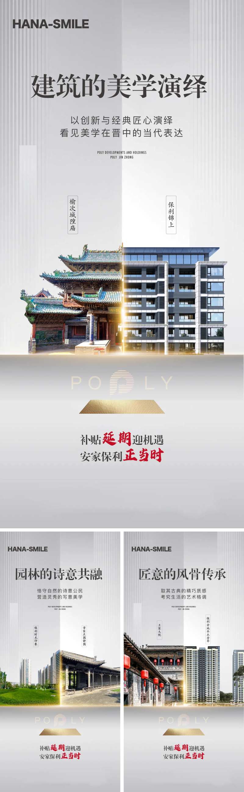 古建筑对比系列-采灵感-cailinggan.com