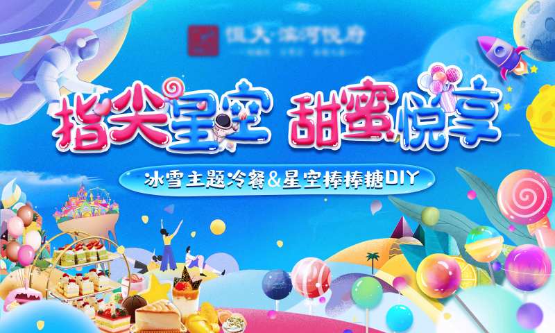 棒棒糖diy活动-采灵感-cailinggan.com