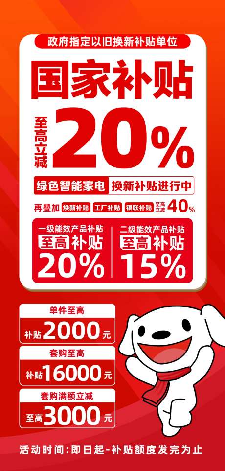 国家焕新海报-采灵感-https://www.cailinggan.com/