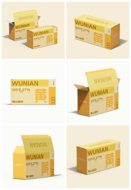 淡黄方盒方形纸盒包装样机-采灵感-https://www.cailinggan.com/