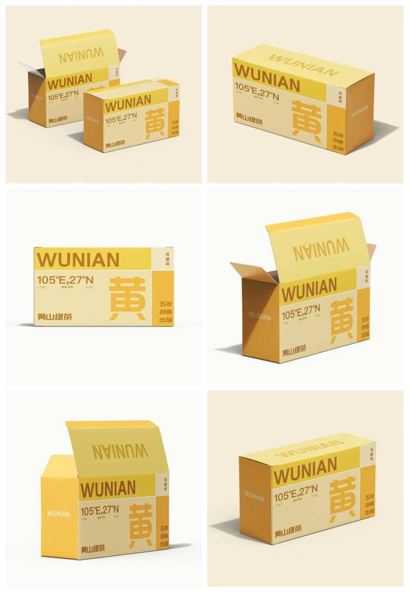 淡黄方盒方形纸盒包装样机-采灵感-cailinggan.com