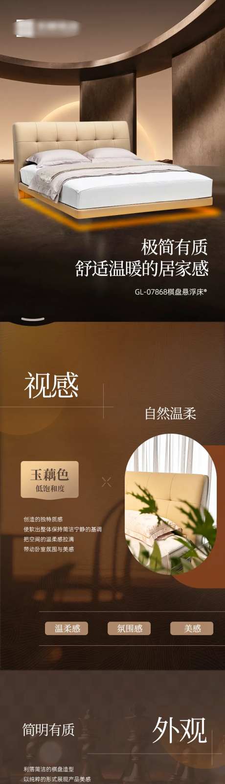 悬浮床产品宣传长图-采灵感-https://www.cailinggan.com/