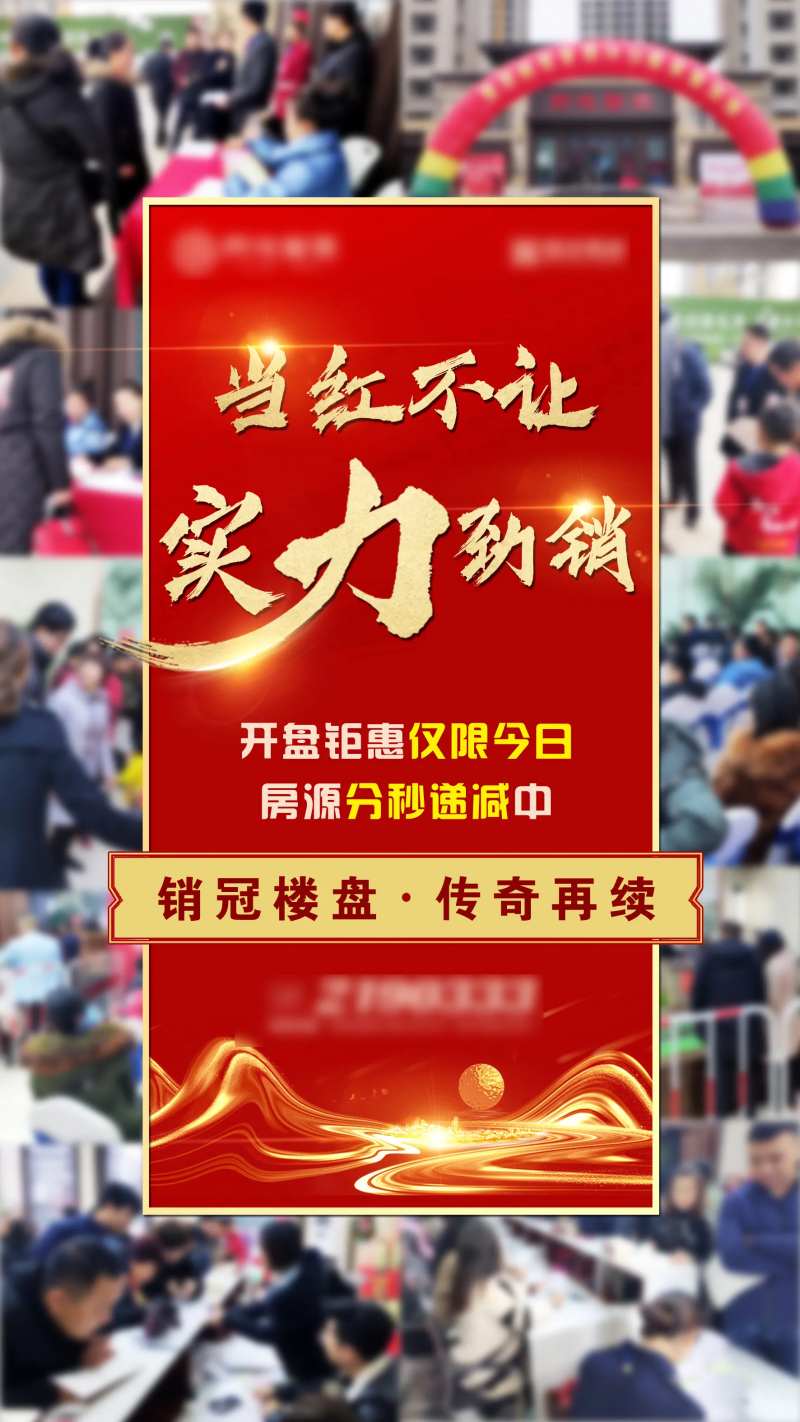 地产微信稿-采灵感-cailinggan.com