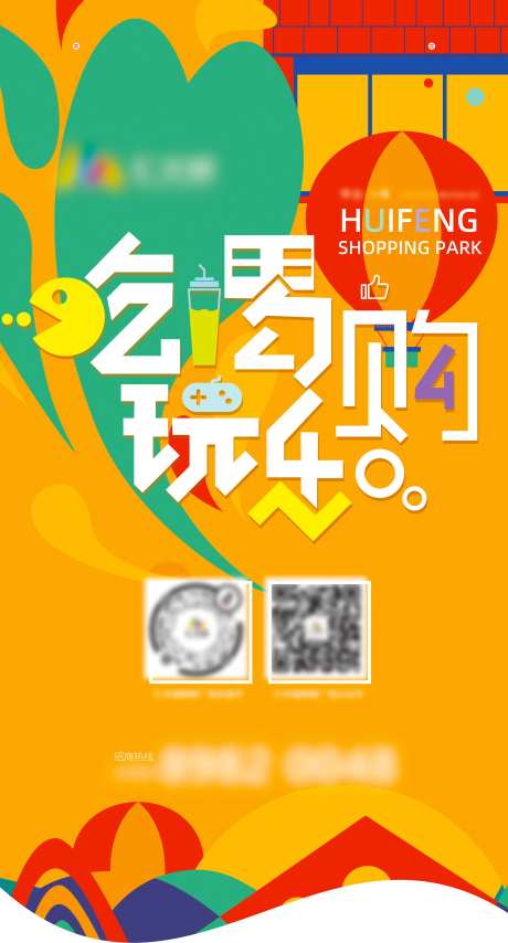 商场购物中心吊旗-采灵感-cailinggan.com