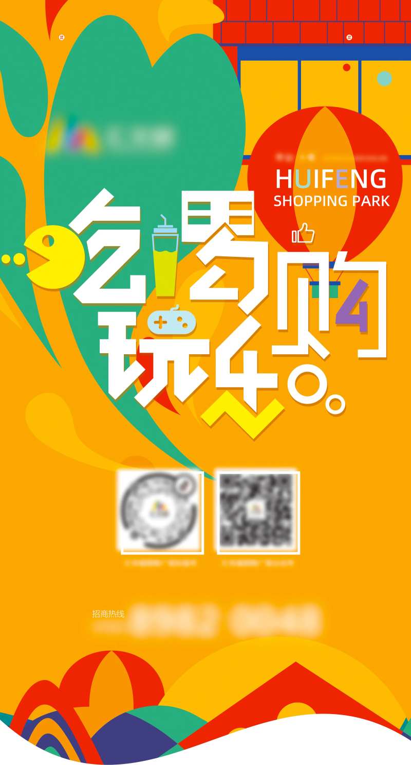 商场购物中心吊旗-采灵感-cailinggan.com