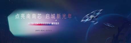 无人机活动背景板-采灵感-https://www.cailinggan.com/