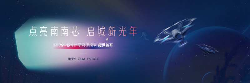 无人机活动背景板-采灵感-cailinggan.com