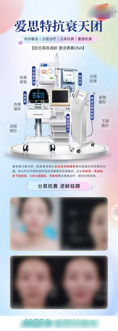 抗衰仪器-采灵感-cailinggan.com