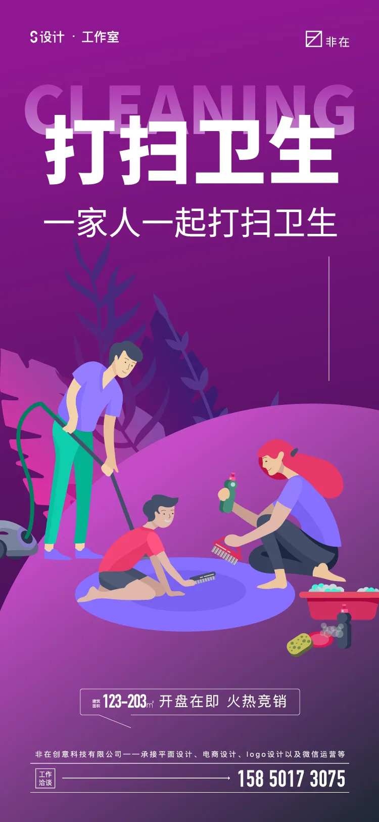 打扫卫生-采灵感-cailinggan.com