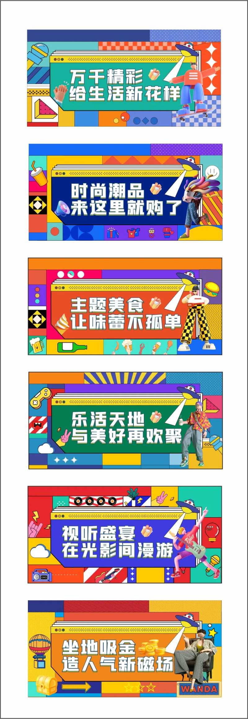 商业展板主画面围挡广告展板-采灵感-cailinggan.com