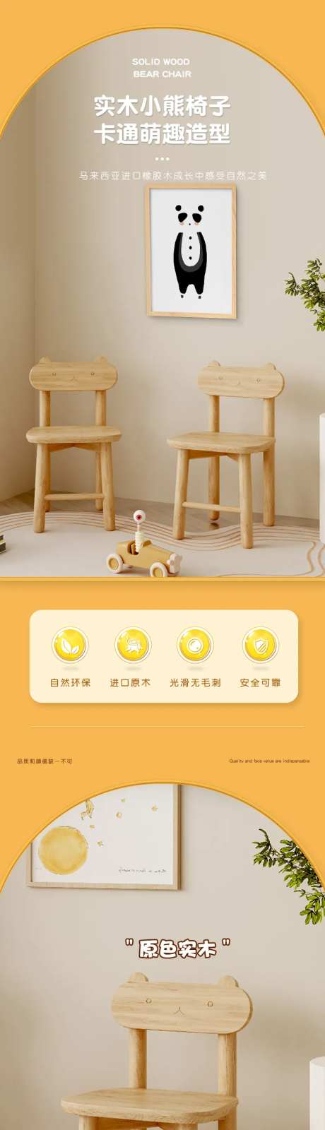 椅子详情页-采灵感-https://www.cailinggan.com/