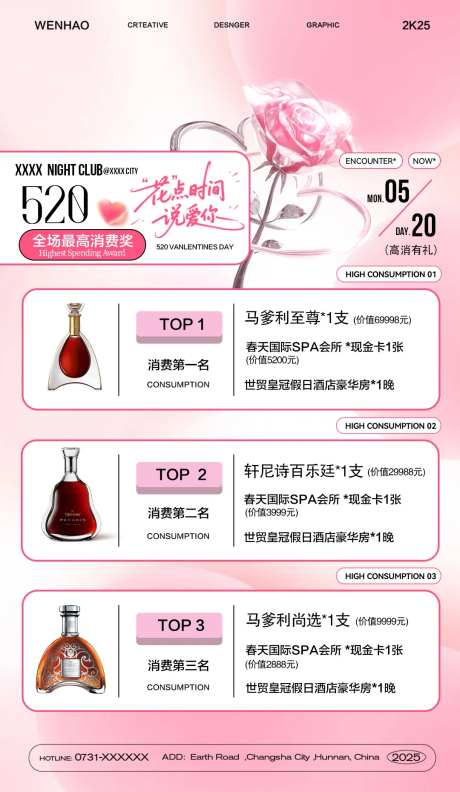 520最高消费奖-采灵感-https://www.cailinggan.com/