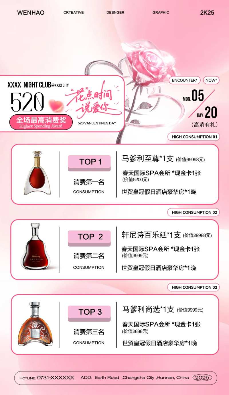 520最高消费奖-采灵感-cailinggan.com