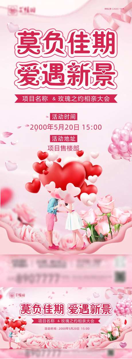 相亲活动-采灵感-https://www.cailinggan.com/