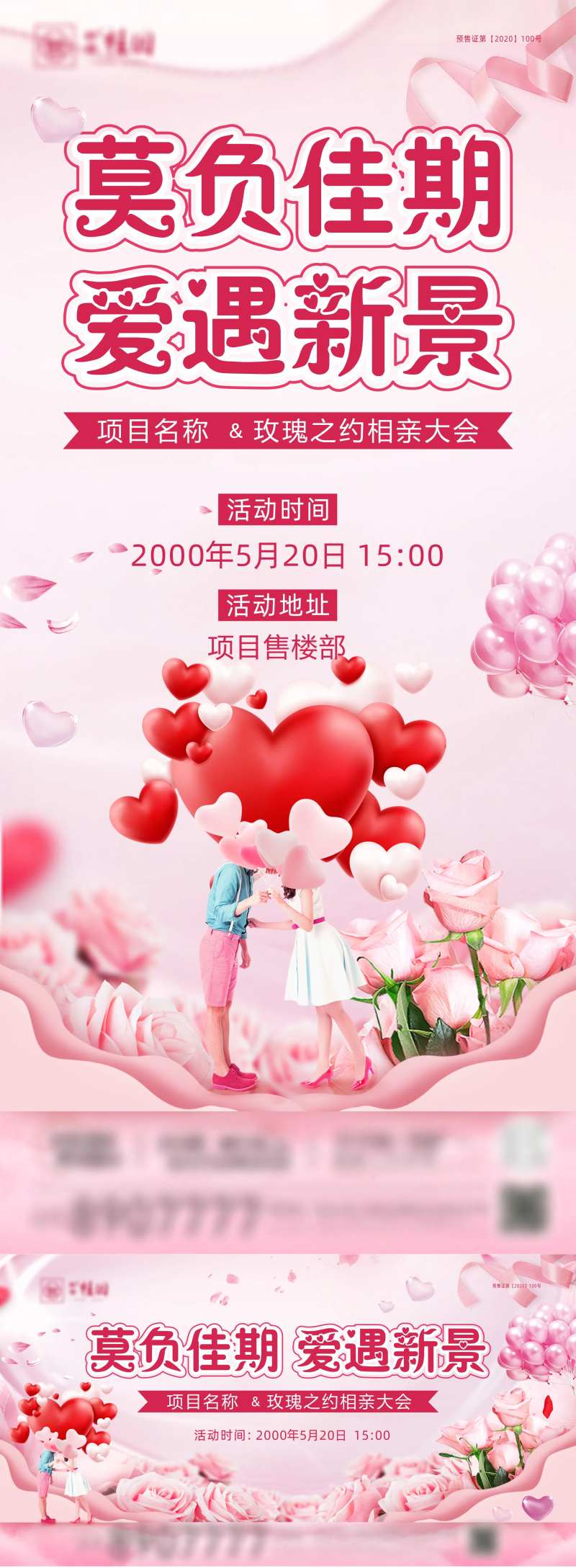 相亲活动-采灵感-cailinggan.com