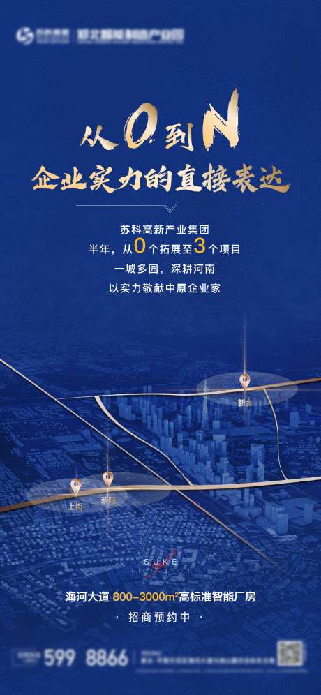 地产品牌区位价值刷屏海报-采灵感-https://www.cailinggan.com/