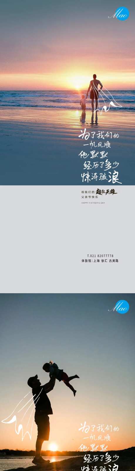 父亲节秀稿-采灵感-https://www.cailinggan.com/