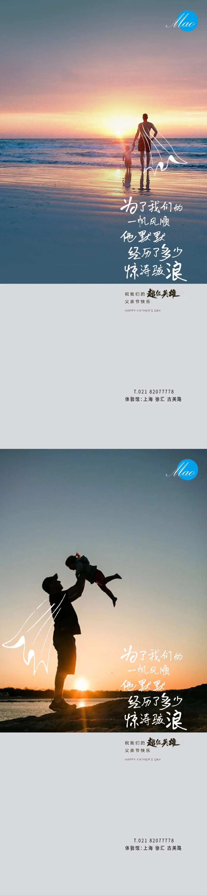 父亲节秀稿-采灵感-cailinggan.com