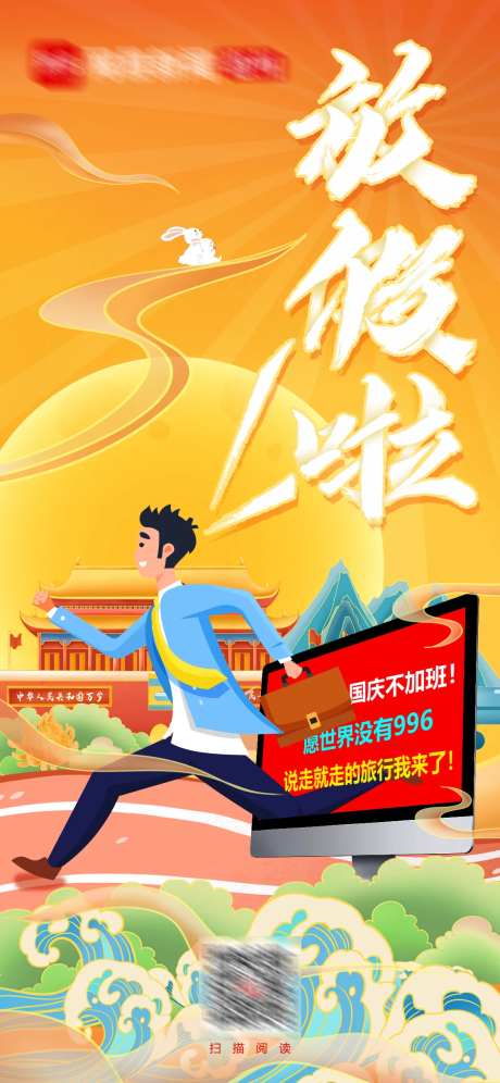 中秋国庆放假啦-采灵感-https://www.cailinggan.com/