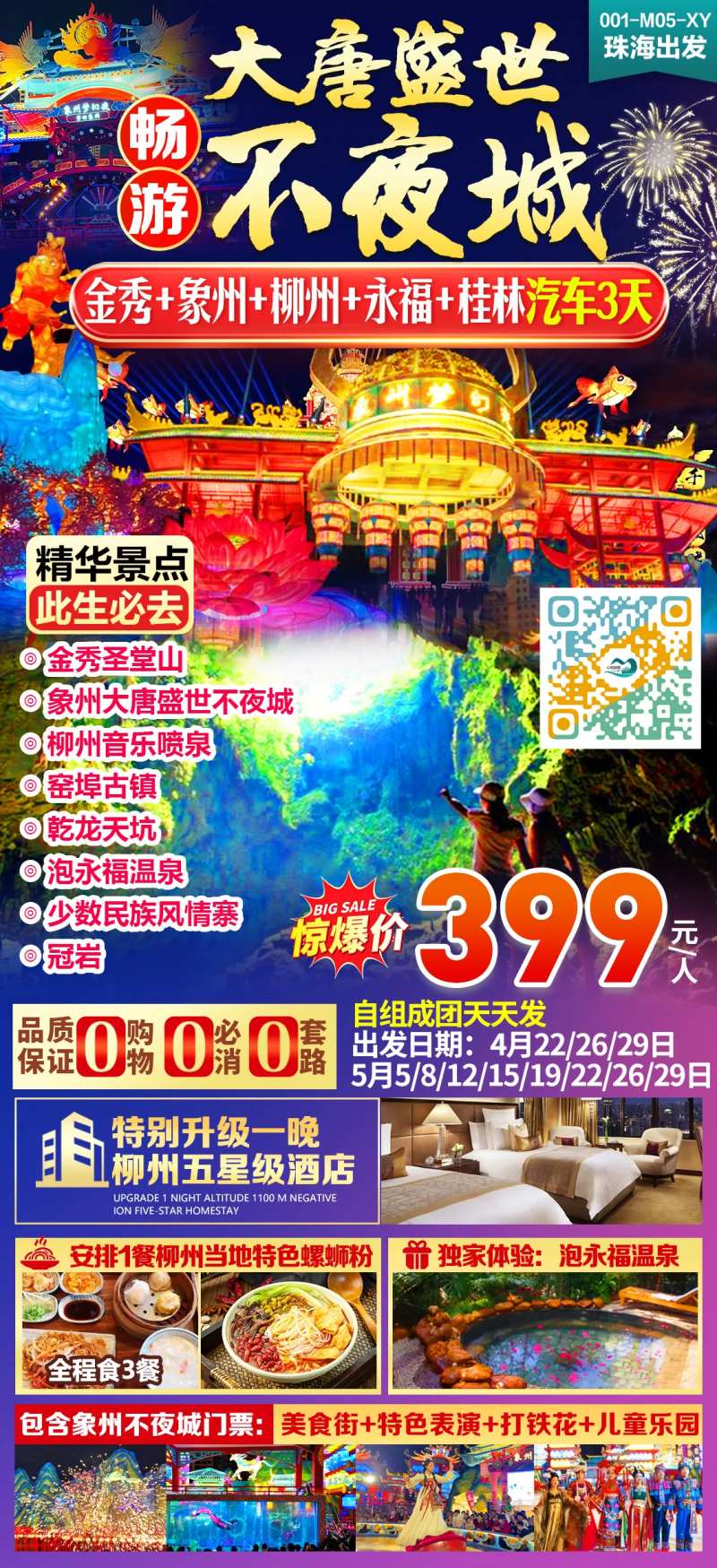 不夜城-采灵感-cailinggan.com