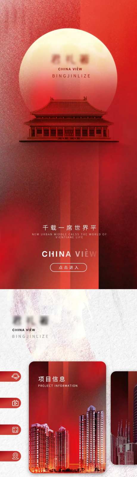地产户型价值点长图海报-采灵感-cailinggan.com