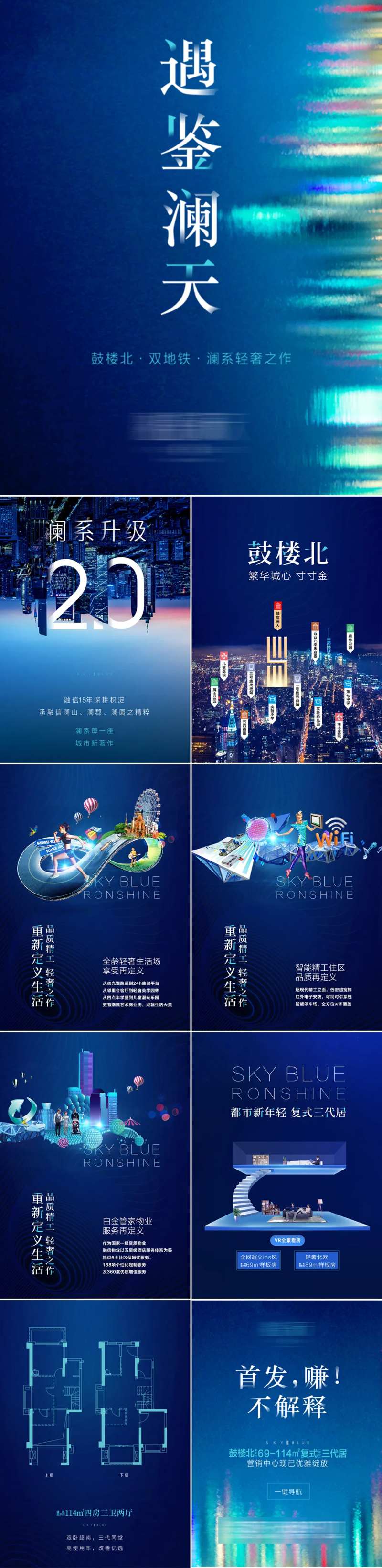 地产复式洋房价值点宣传H5-采灵感-cailinggan.com