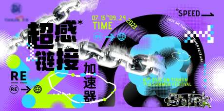 商业故障风活动背景板-采灵感-https://www.cailinggan.com/