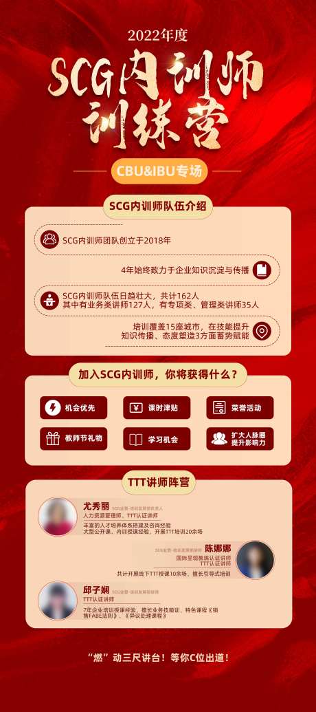 红金训练营易拉宝-采灵感-https://www.cailinggan.com/