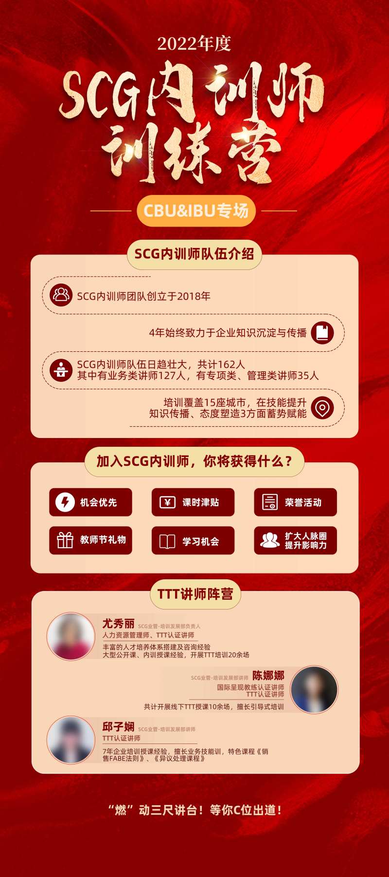 红金训练营易拉宝-采灵感-cailinggan.com